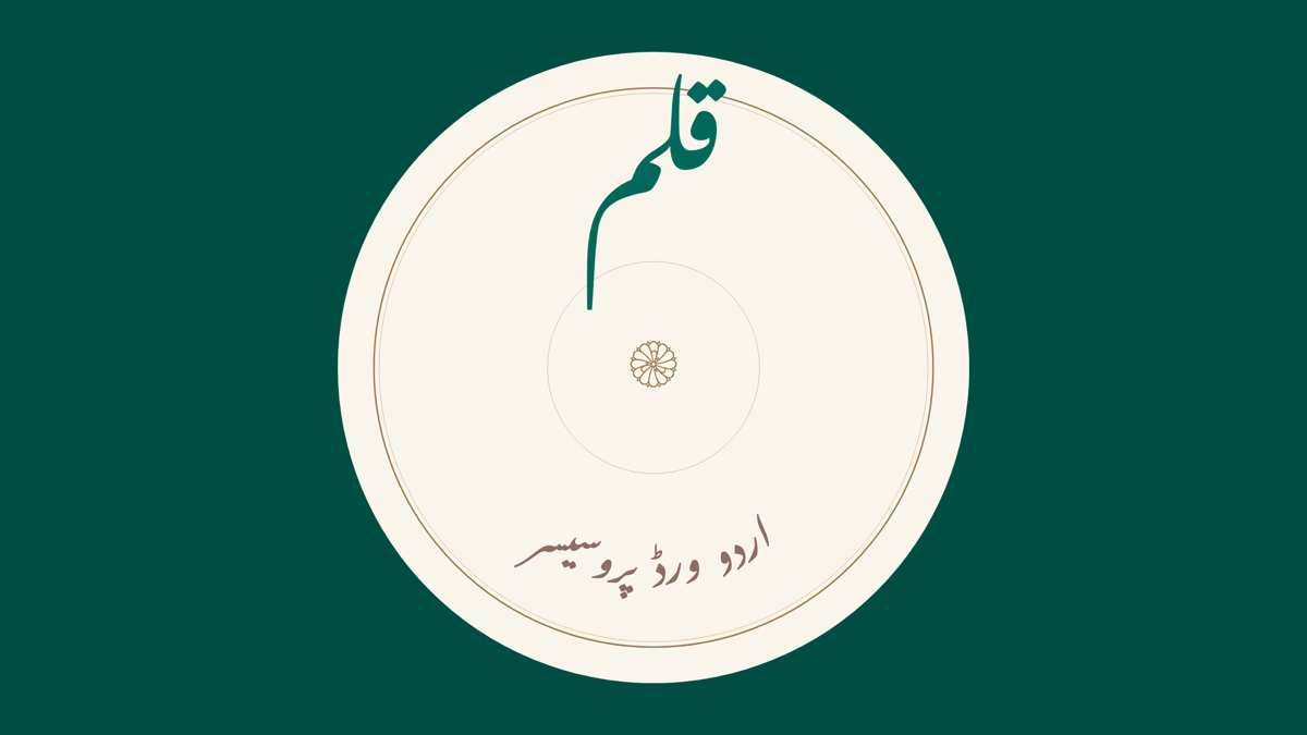 The Qalam seal — the word qalam in Nastaliq on a cream disc ringed in bronze, over a deep teal ground